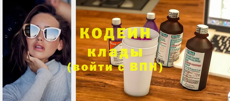 Кодеиновый сироп Lean напиток Lean (лин)  Карабулак 